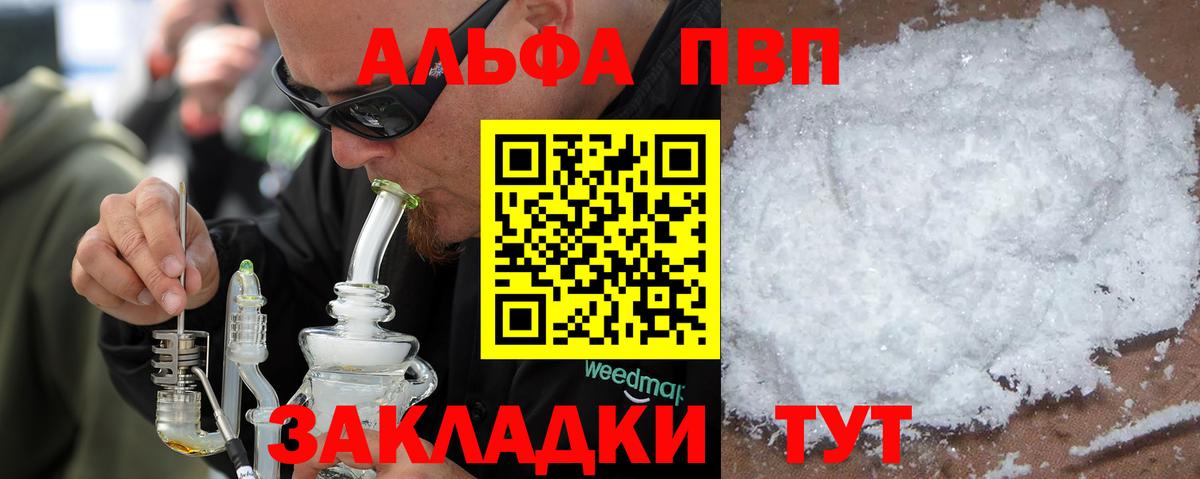 Alpha-PVP  Alpha PVP Соль  Вход с VPN  Кизилюрт 