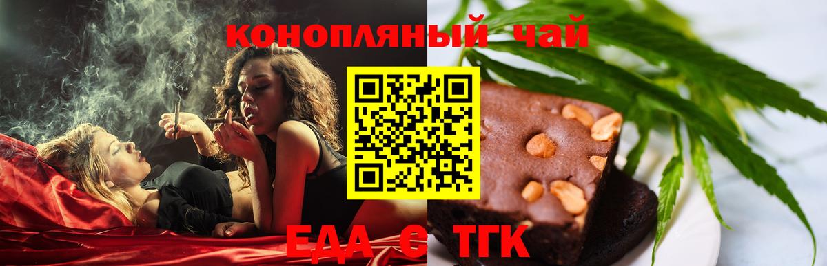 Печенье с ТГК конопля  Вход с VPN  Кизилюрт 