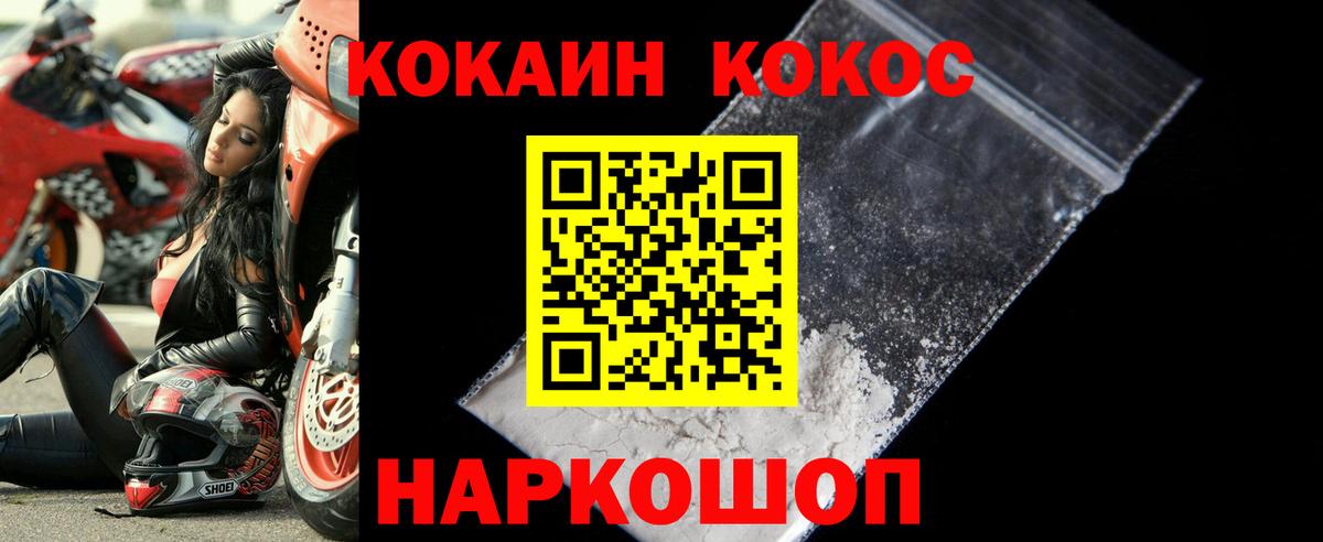 COCAIN Перу Кизилюрт