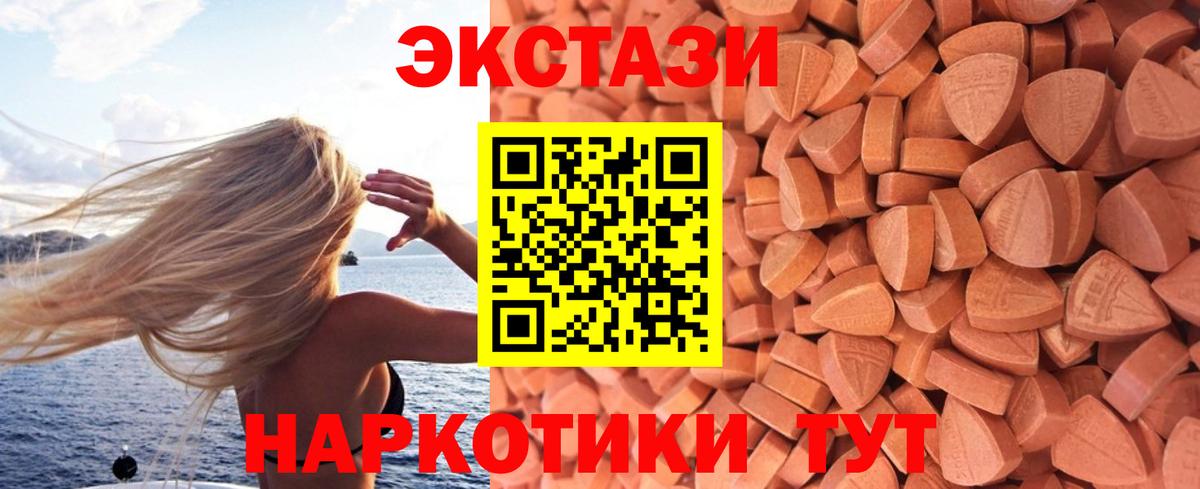 ЭКСТАЗИ MDMA Кизилюрт