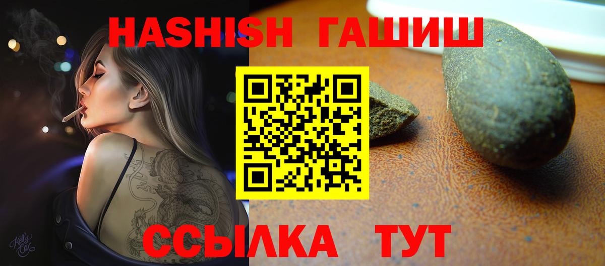 Гашиш  Гашиш индика сатива  где купить наркотик  Гашиш Premium  Кизилюрт  Вход с VPN 