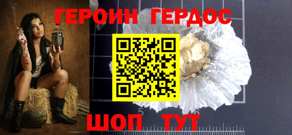 Кизилюрт  Героин герыч  Вход с VPN 