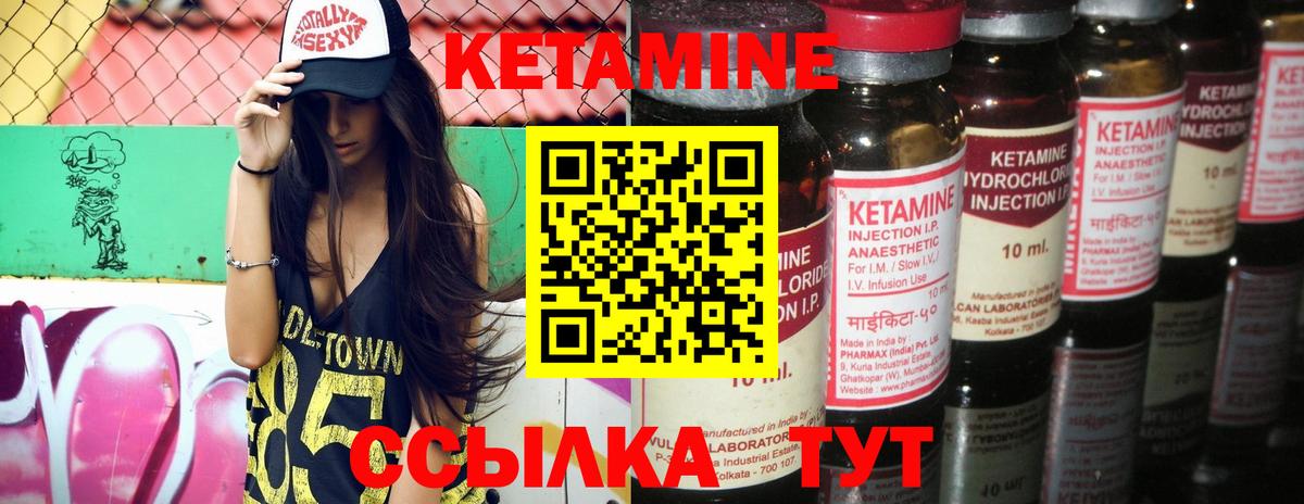 Кетамин ketamine  Вход с VPN  МЕГА ONION  Кизилюрт  КЕТАМИН VHQ 