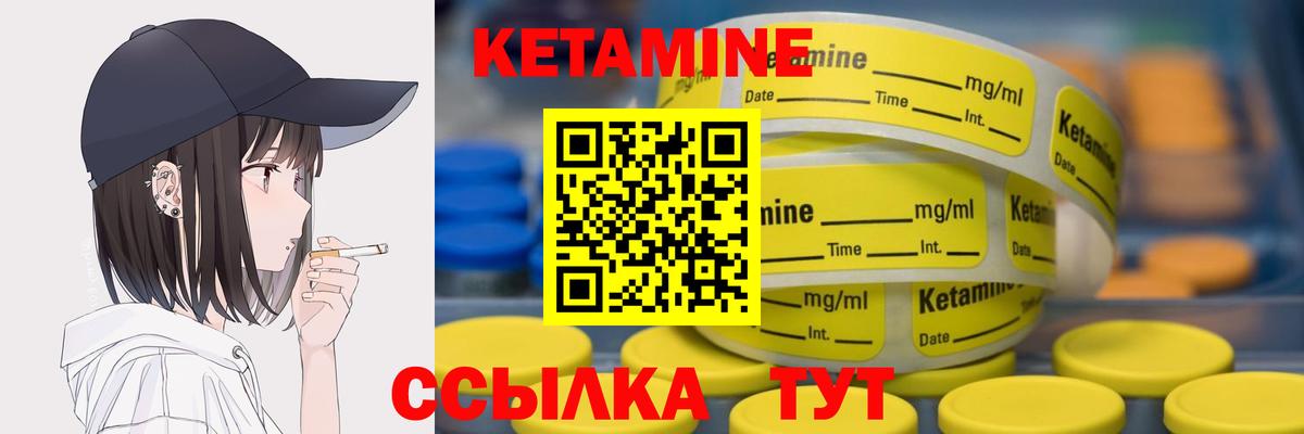 Кетамин VHQ Кизилюрт