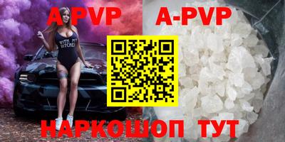 apvp Комсомольск-на-Амуре