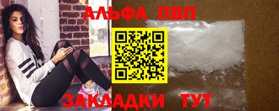 apvp Комсомольск-на-Амуре