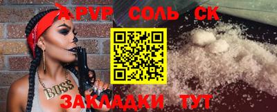 apvp Комсомольск-на-Амуре