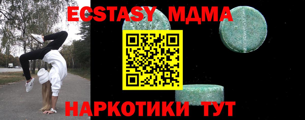 МДМА кристаллы  Вход с VPN  Кизилюрт 