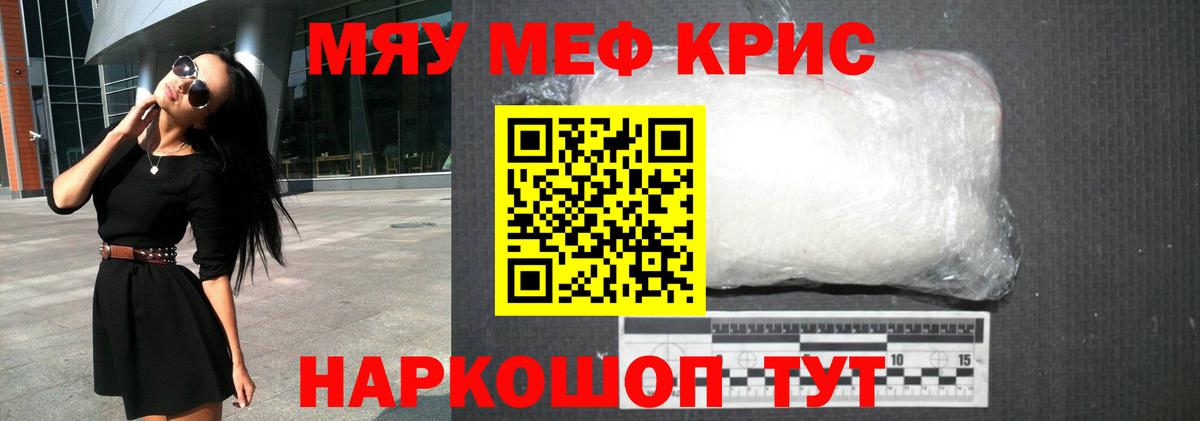 Меф кристаллы Кизилюрт