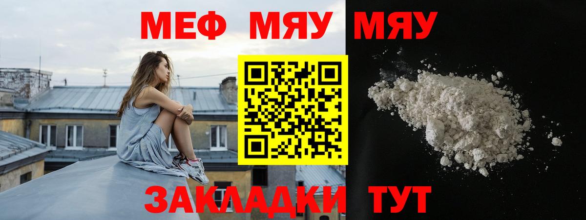 МЕФ  Вход с VPN  Кизилюрт  МЕФ mephedrone 