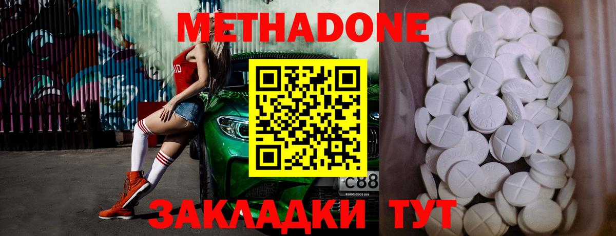 Кизилюрт  МЕТАДОН VHQ  Метадон белоснежный  мориарти клад  Вход с VPN  мега как войти 
