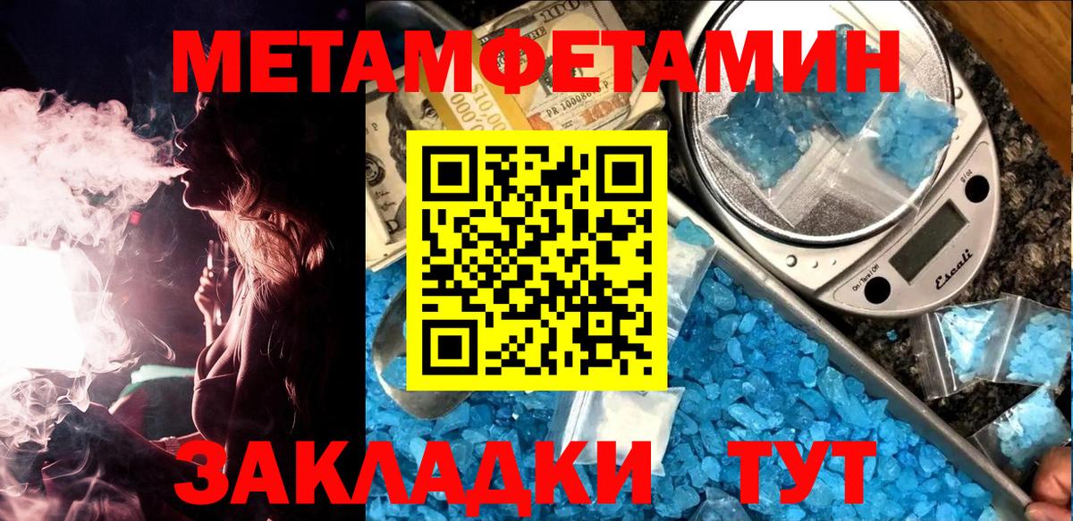 Кизилюрт  МЕТАМФЕТАМИН кристалл  Вход с VPN 