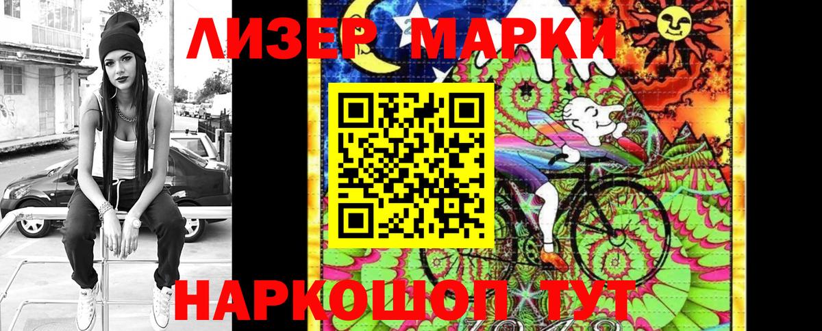 Марки 25I-NBOMe 1,5мг Кизилюрт