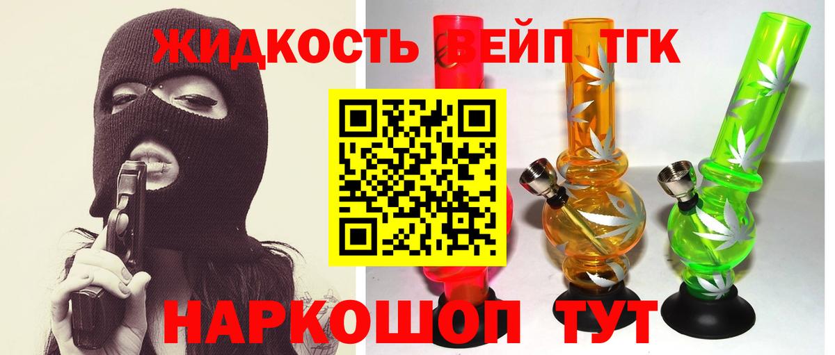 Дистиллят ТГК гашишное масло  мега зеркало  ТГК жижа  Кизилюрт  Вход с VPN 